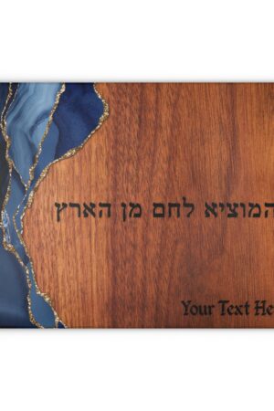 Personalized Challah Board Celebrate Jewish Traditions with Style