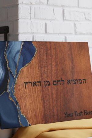 Personalized Challah Board Celebrate Jewish Traditions with Style